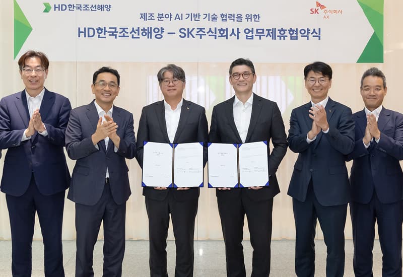 Strategic Collaboration Between SK AX and HD Korea Shipbuilding Enhances AI Utilization